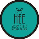 히스토리히스타일
