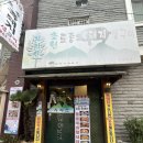 지리산토종흑돼지 - 영도구 남항로19번길 48 | 부산 연산동 고깃집 초원지리산토종흑돼지 후기
