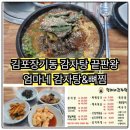 엄마네감자탕 이미지