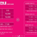 클럽아이리스 이미지