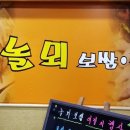 놀뫼음식마을 이미지