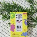 ㈜준 | 밥태기 고민 줄여준 선택, 정관장 천녹그로잉키즈 U7 체험 후기