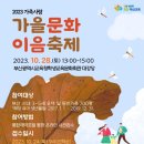 부산광역시교육청유아교육진흥원