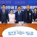 점입가경 민주당의 만행 이미지