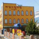 예담어린이집 이미지