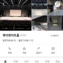 북아현아트홀 이미지