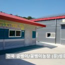 농업회사법인 행복농장(유) 이미지