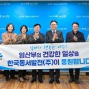 한국동서발전(주) 이미지