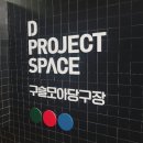 동그라미당구장 이미지