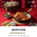 청년찌개(하양점)