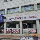 좋은날뒷고기