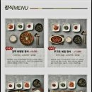 성남 위례 미역국 생선구이 게장 전문점 남위례역 보돌미역은 창곡천 한식 솥밥 맛집