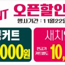 나이스가이 다산역점