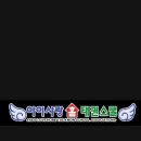 희망 아이 태권스쿨 이미지