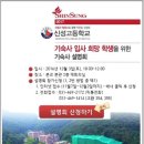 신성클라스