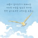 [01월06일(토)] 대붕과 참새 이미지