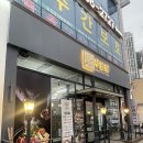 제일까치샘아파트 | 익산 럭키세븐 부송동 밥집 편백찜, 샤브샤브 맛집 &#39;우향담&#39;