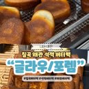 칠곡중앙셀프주유소 | 칠곡 왜관 석적 버터떡 포렘 글라우 카페 추천
