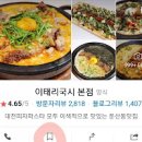 서구 둔산동 리소토 맛집 이태리국시 돌솥리소토 닭한마리 돌솥리소토 대전 맛집 파스타 이미지
