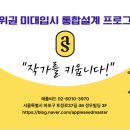 애플씨드미술학원 이미지