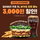 버거킹 충남도청점 이미지