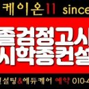 리케이온컨설팅 이미지