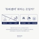 하루두피 판교점 이미지