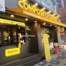 컴포즈커피 신기시장점 이미지