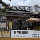 상모유통 | 구미 청산마루 상모 고기맛집 인정 또 가고싶은 갈비맛집