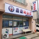 충효복싱짐
