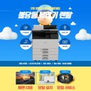 천안 복합기 렌탈 보험사 프린터 임대 후기