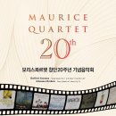 올라 비올라의 Red Carpet | [08월 14일, 24일] 모리스콰르텟 창단 20주년 기념음악회