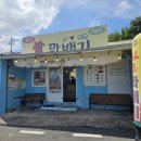 경주 읍천항 가볼만한곳 꽈배기맛집 &#34;7공주쌀꽈배기&#34;