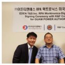 이든솔루션 이미지