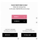 [공지] [결혼준비] 송금수수료 없는 모바일청첩장 메이크디어 셀프제작 후기