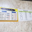 어성장어센타 네이버블로그