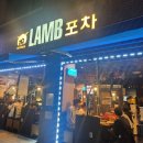 램포차 이미지
