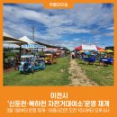 복하천 자전거대여소 이미지