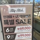 안경스튜디오 | 고속터미널안경점 스테이스튜디오안경점 시력 측정 및 안경 구매 후기 (+ 이벤트 소개)