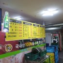 그린식육식당 이미지