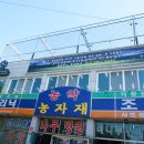 고려농약사 이미지