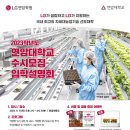 연암대학교 이미지