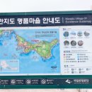 만지도연대도유람선