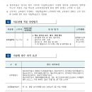 2024년 제1회 충남태안교육지원청 교육공무직원 채용계획 공고(~12/13) 이미지