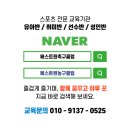 [포천농구교실] 우물 안 개구리 탈출 후기🐸