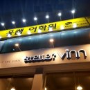 웅쌤어학원 이미지