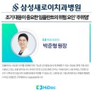 삼성새로이치과병원 이미지