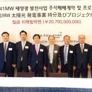 유일태양광발전소 이미지