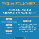 세종커피 이미지