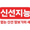 신선 이미지